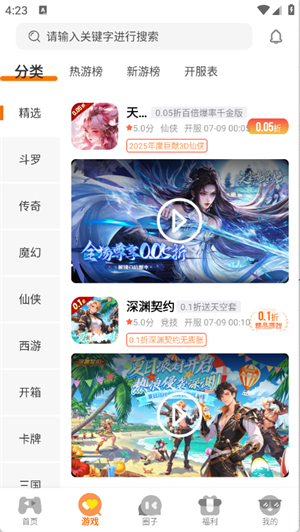 ������app����v3.0.24628 ��׿��