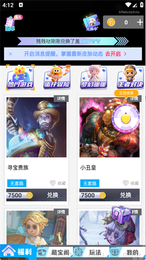 ����ʰ��app�ٷ�����v1.0.100 ��׿��