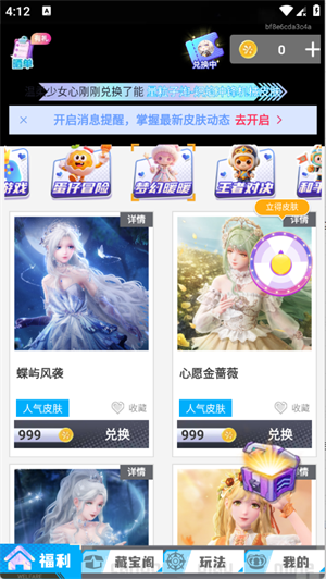 ����ʰ��app�ٷ�����v1.0.100 ��׿��