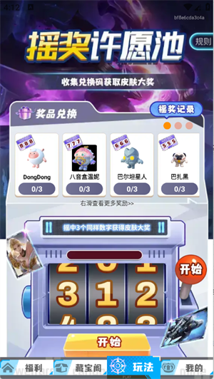����ʰ��app�ٷ�����v1.0.100 ��׿��