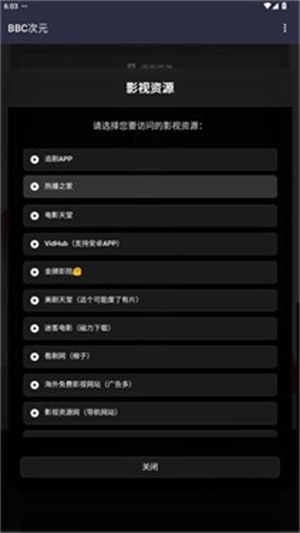 BBC��Ԫapp��������v19.0.0 ��׿��