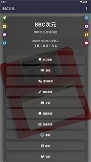 BBC��Ԫapp��������v19.0.0 ��׿��