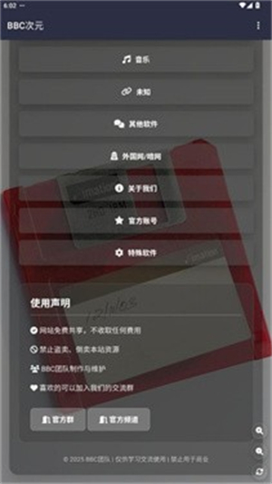 BBC��Ԫapp��������v19.0.0 ��׿��