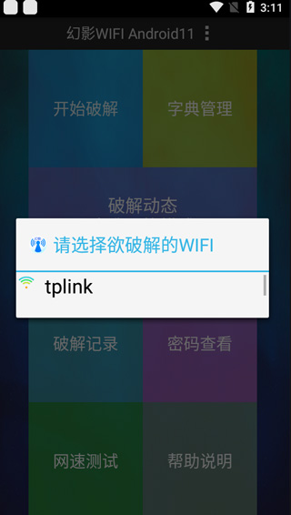 ��Ӱwifi9.0��Ѱ氲װ��v9.0 ���ݰ�