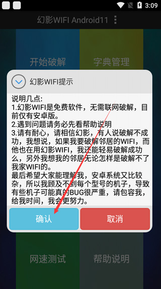 ��Ӱwifi9.0��Ѱ氲װ��v9.0 ���ݰ�