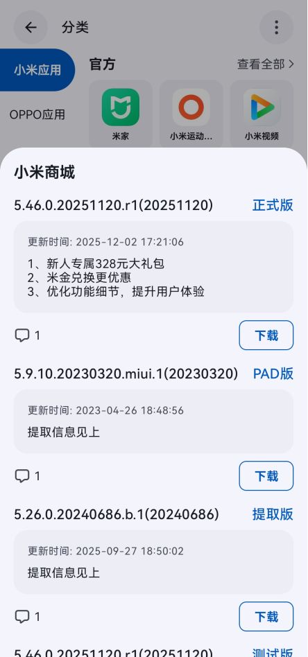 appshare�ٷ����ذ�װv5.1.1 ��׿��
