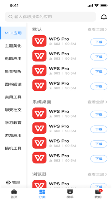 appshare�ɰ汾app����v5.1.1 ��׿��