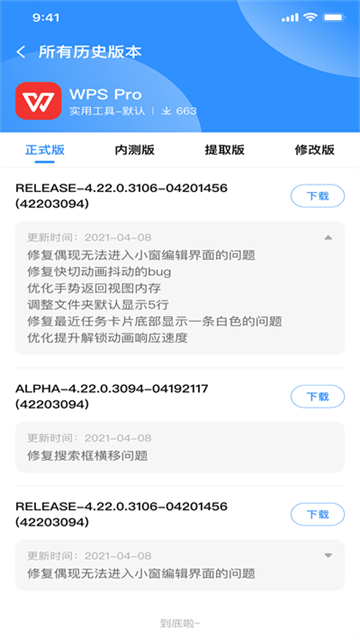 appshare�ɰ汾app����v5.1.1 ��׿��