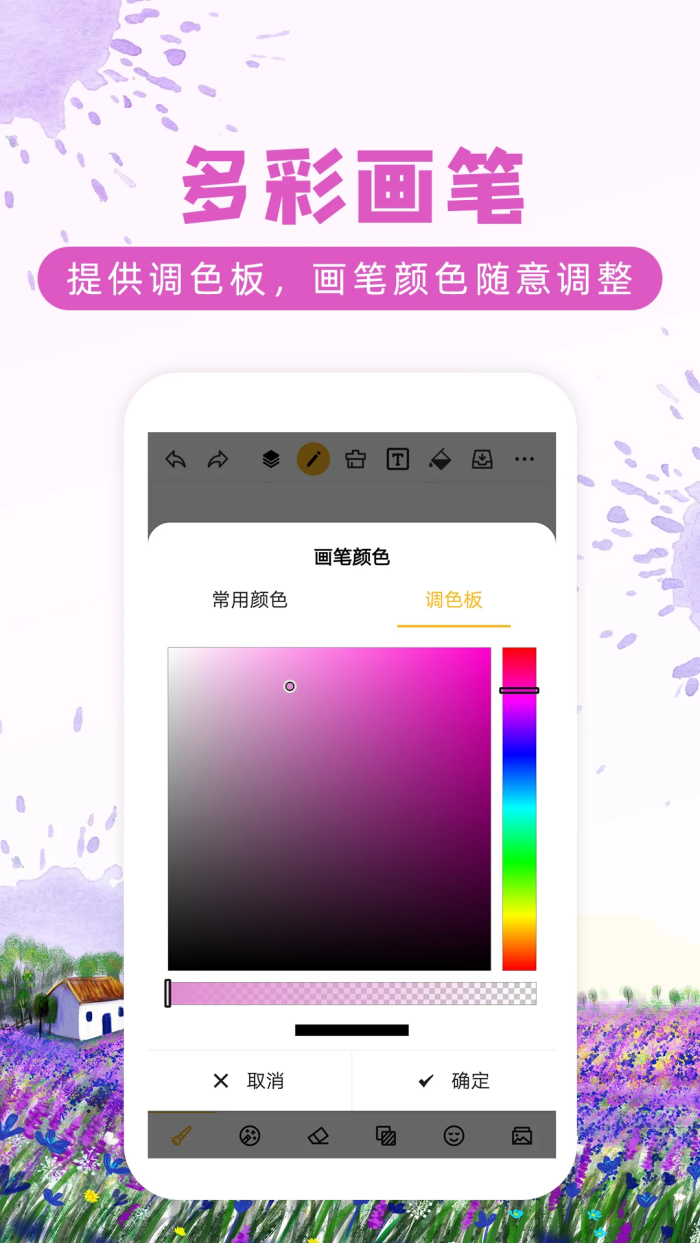 Ϳѻ��ͼ�ֻ���v9.2.2 �ٷ���