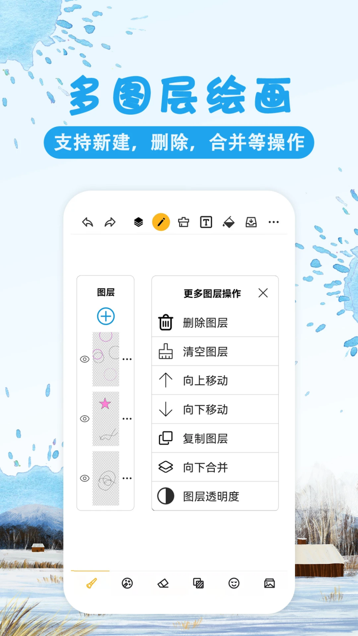 Ϳѻ��ͼ�ֻ���v9.2.2 �ٷ���