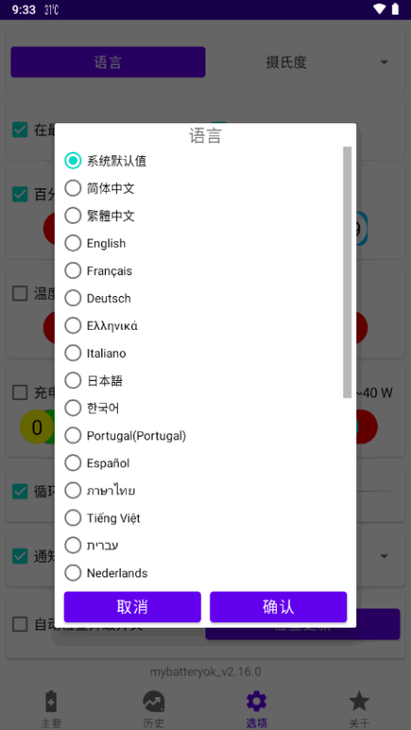�ҵĵ��OK����v2.16.0 ��׿��