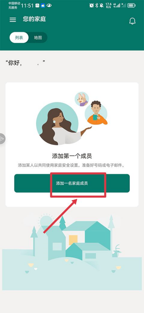 Family Safety����v2.0.6.1139 ���İ�
