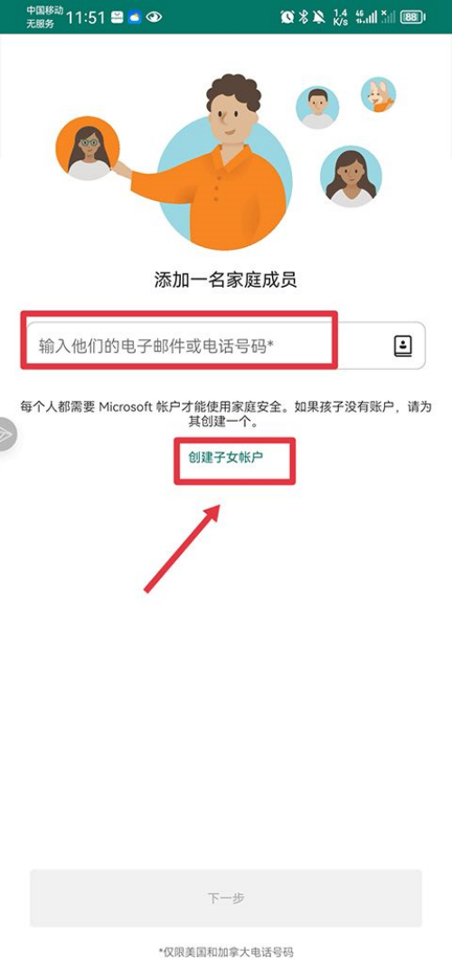 Family Safety����v2.0.6.1139 ���İ�