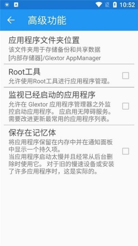 GlextorӦ�ó��������appv6.1.0.667 ���İ�