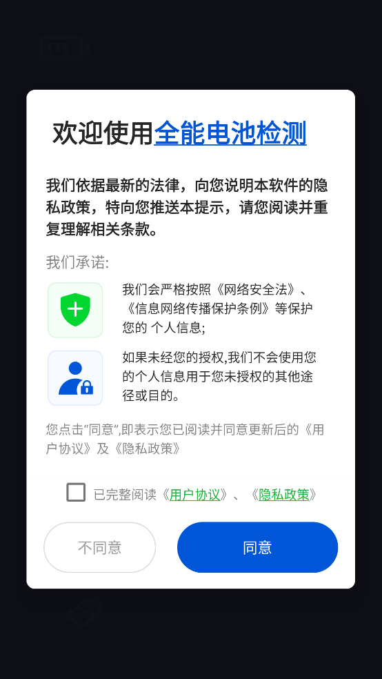 ȫ�ܵ�ؼ��appv1.0.0 ���İ�