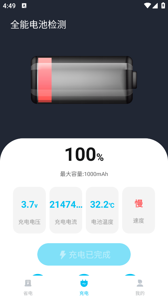 ȫ�ܵ�ؼ��appv1.0.0 ���İ�