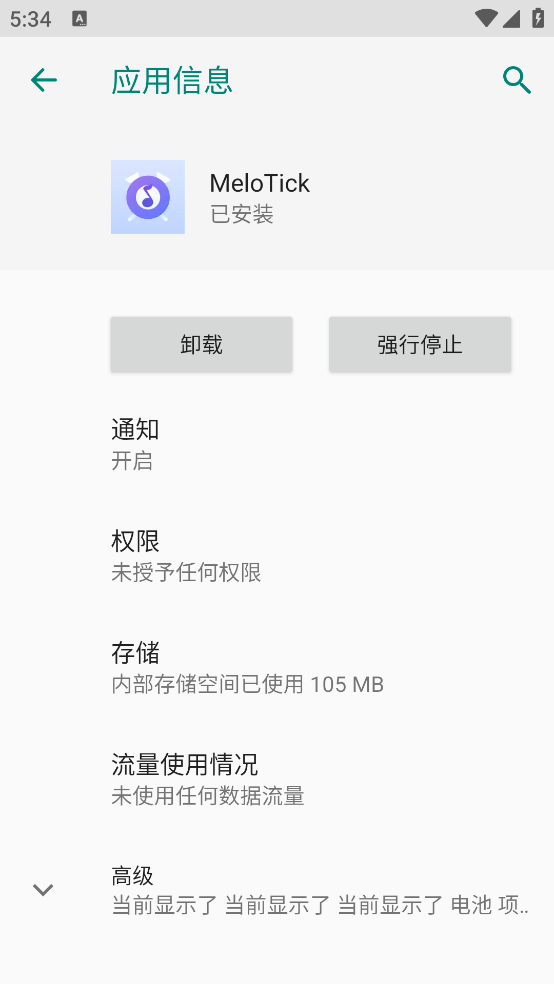 MeloTick����v1.3.5 �ٷ���