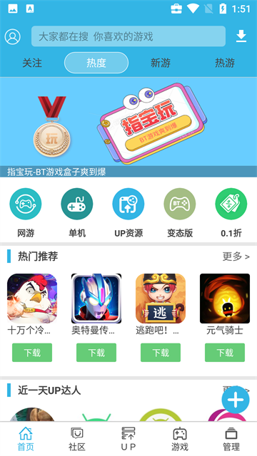 �������Ϸ��ȫv8.7.3 ���°�