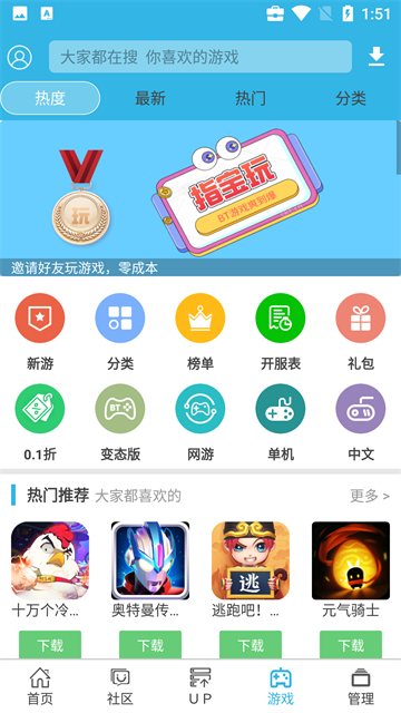 �������Ϸ��ȫv8.7.3 ���°�