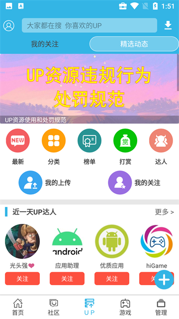�������Ϸ��ȫv8.7.3 ���°�