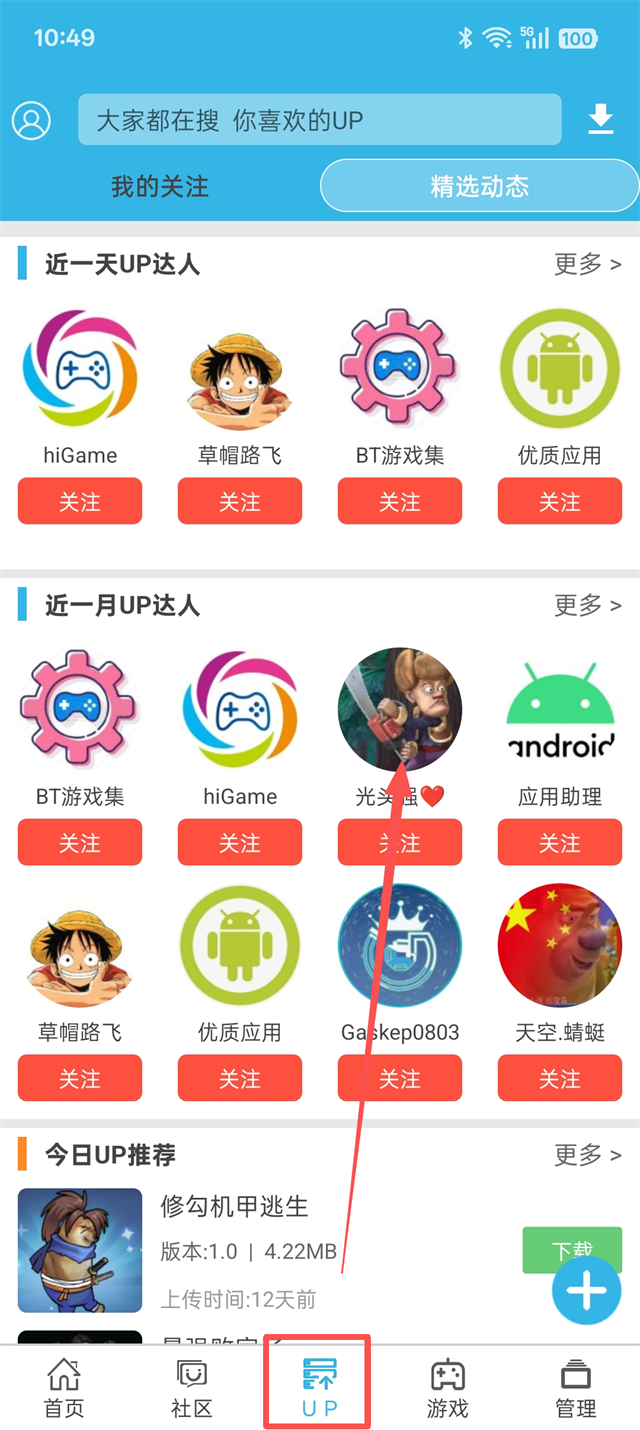 �������Ѱ汾v8.7.3 ��׿��