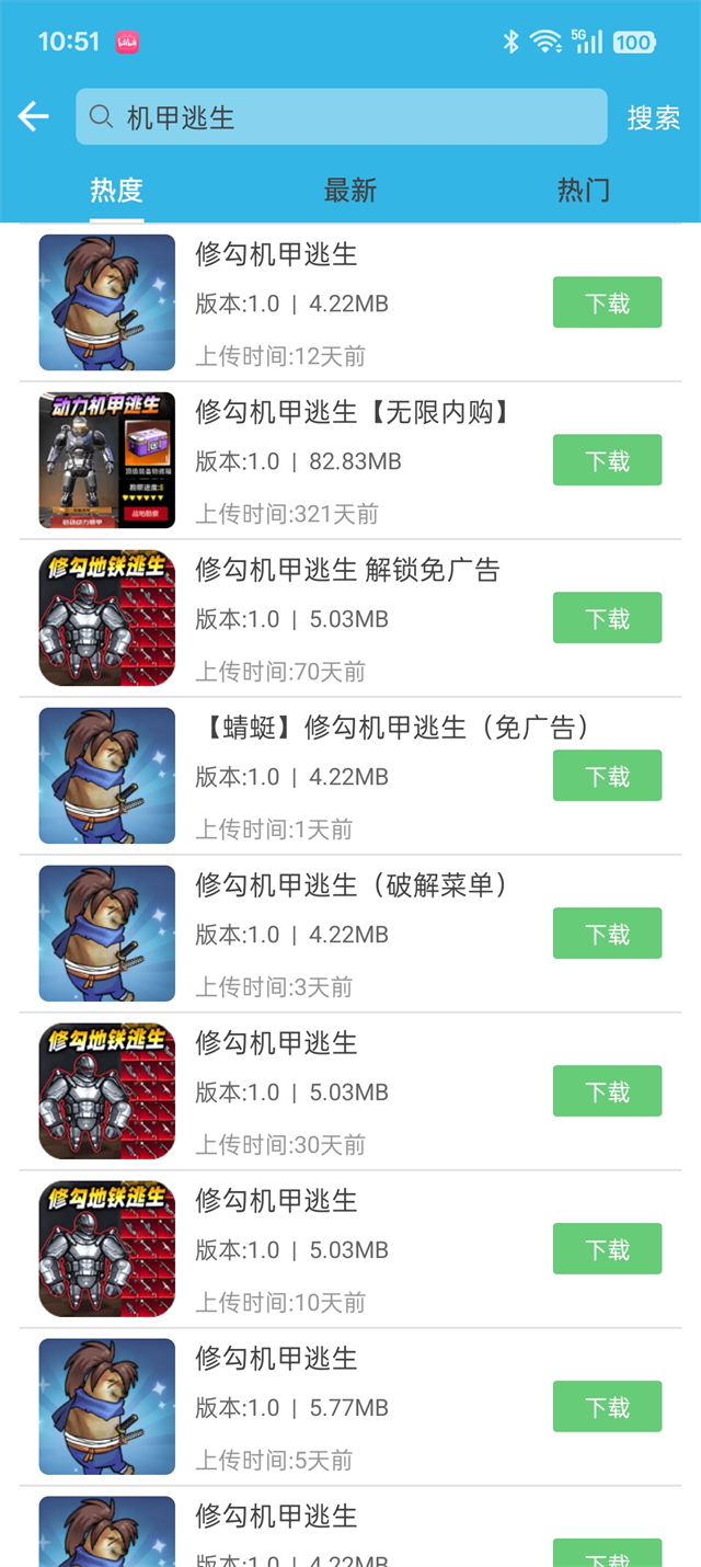�������Ѱ汾v8.7.3 ��׿��