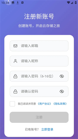 ΢���ƴ洢app����v1.0.4 ��׿��