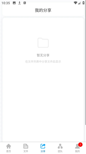 ΢���ƴ洢app����v1.0.4 ��׿��