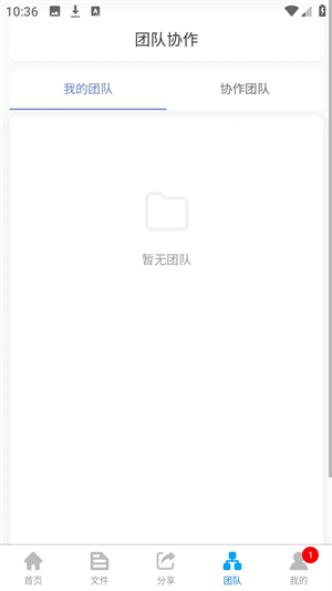 ΢���ƴ洢app����v1.0.4 ��׿��