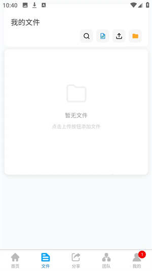 ΢���ƴ洢app����v1.0.4 ��׿��