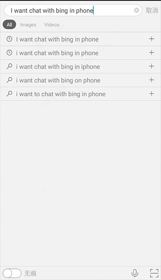 ��ӦBing���ڰ�v33.0.440401004 ��׿��