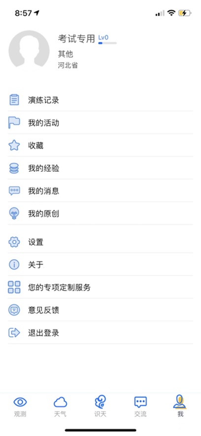 ��������appv3.3.8 ���°汾