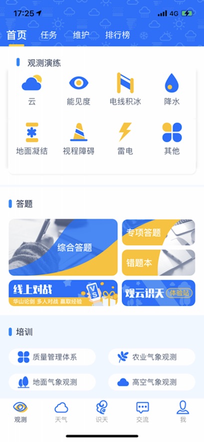 ��������appv3.3.8 ���°汾