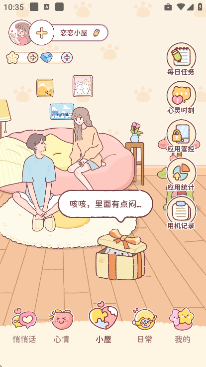 �����ػ�app�������v1.3.2 �ֻ���