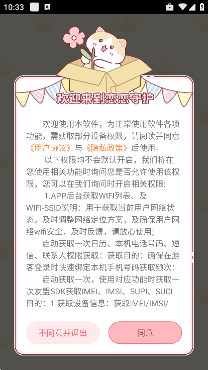 �����ػ�app�������v1.3.2 �ֻ���