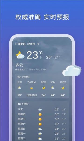 ��Ӧ����������ʰ�(Bing)v33.0.440401004 ��Ѱ�
