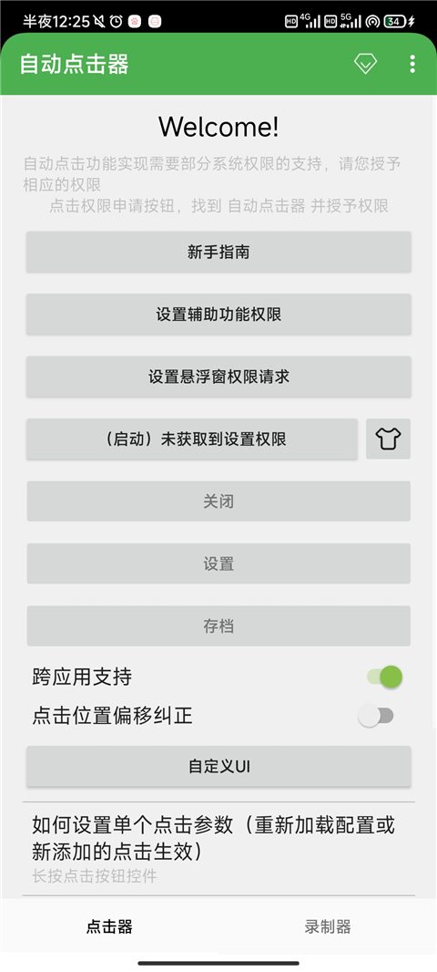 �Զ�������ٷ���v2.0 �ֻ���