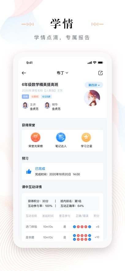 δ��ħ��У��ʦ��appv4.5.3 ���°�