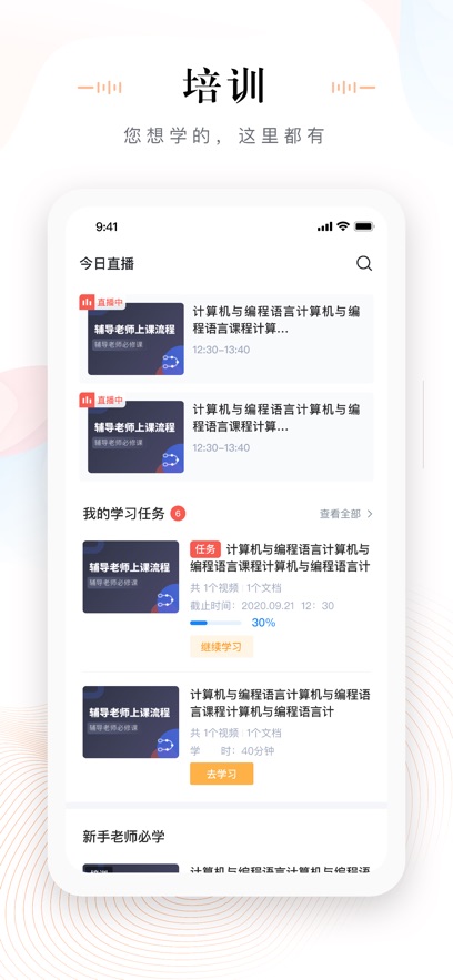 δ��ħ��У��ʦ��appv4.5.3 ���°�
