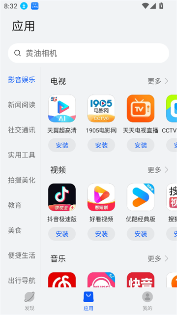 ׿��ͨ��������app����v1.0.5.105 ��׿��