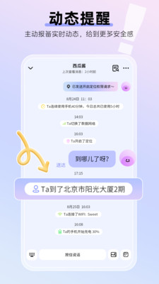 sweet��λ�ٷ�����v1.2.0 ��Ѱ�