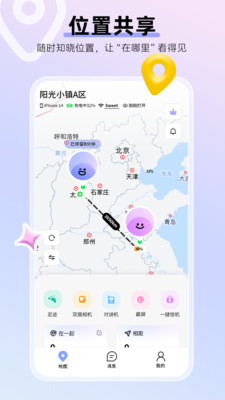 sweet��λ�ٷ�����v1.2.0 ��Ѱ�