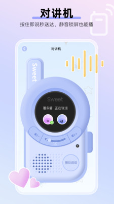 sweet��λ�ٷ�����v1.2.0 ��Ѱ�