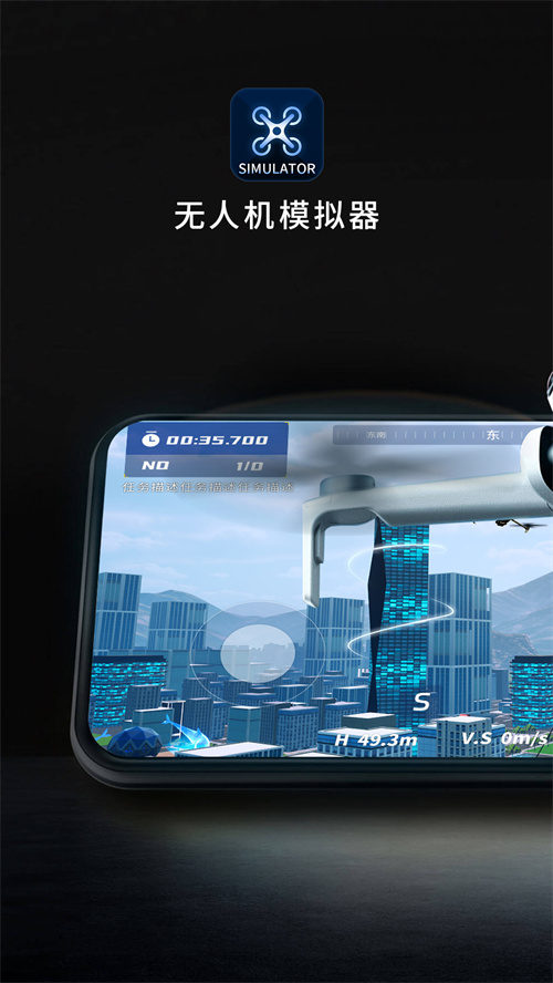 SimuUAV appv1.1.34 ���°�