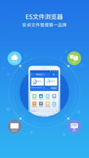 es�ļ������������v4.4.3.6 ��׿��