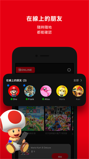 ������switchģ������׿��(Nintendo Switch App)v3.3.0 �ٷ���