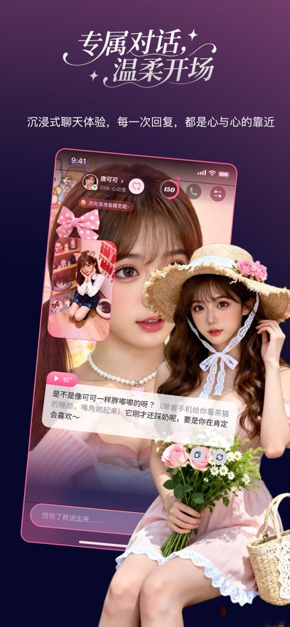pinktalk�ٷ�app���ذ�װ���°汾v1.1.1 ��׿��