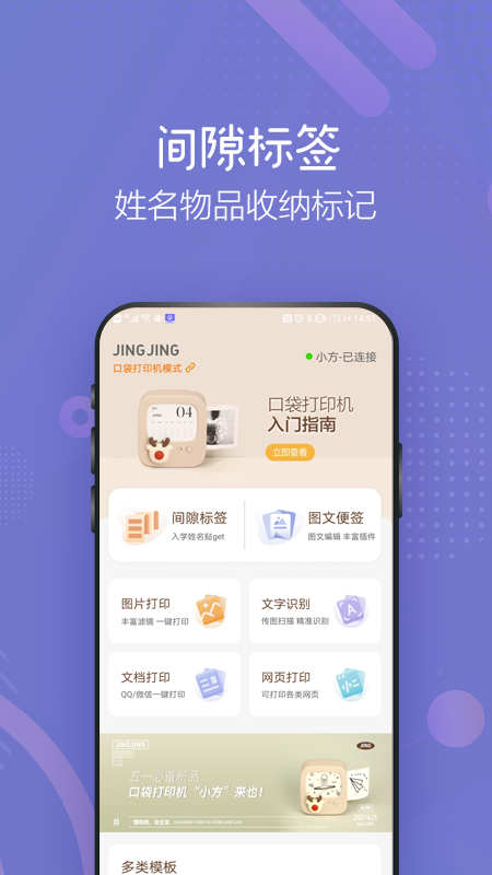 ������ӡ��appv1.1.5 ���°�