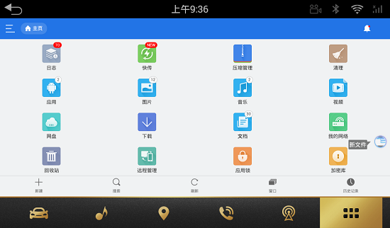 es�ļ�������ɰ汾4.2.9.8v4.2.9.8 ��׿��