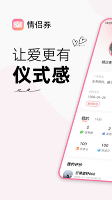 ����ȯapp���°�v1.0.15 �ֻ���